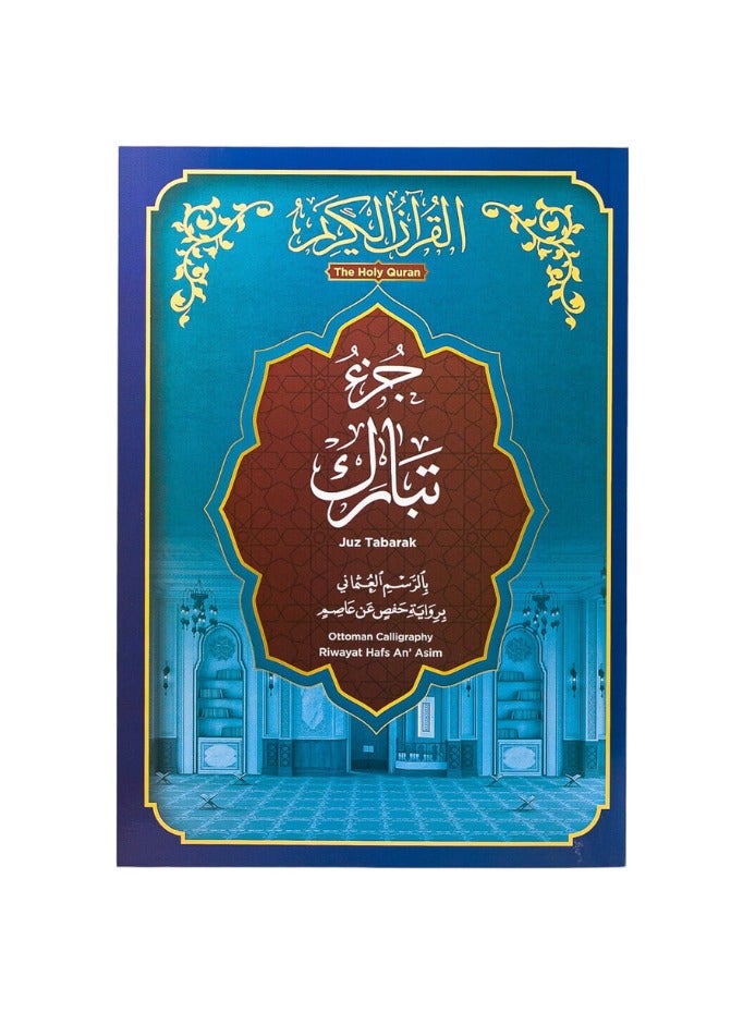 SUNDUS Interactive Quran Learning Set for Kids with Smart Reading Pen | Instant Audio Recitation | Educational Quran Books - Image 5